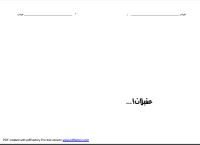 رواية عقيلات