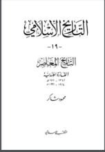 كتاب التاريخ المعاصر : القارة الهندية