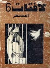 كتاب لافتات 6