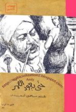 كتاب حتى يعود القمر