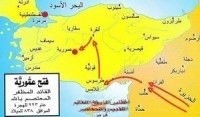 كتاب فتح عمورية