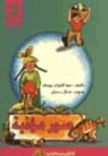 كتاب صور مؤذية