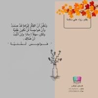 كتاب هواجس لحنية
