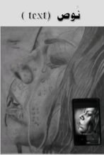 كتاب نوص (text)