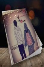 رواية بداية إلتزام