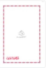 كتاب الفوائد الضيائية على متن الكافية للشاملة