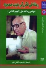 كتاب الجبر الذاتي