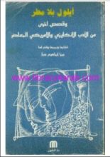 كتاب أيلول بلا مطر