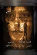 كتاب هدنة مؤقتة