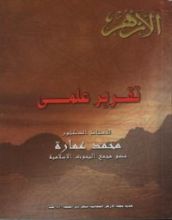كتاب تقرير علمي