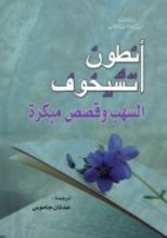كتاب السهب