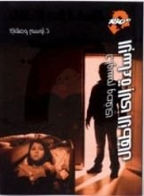 كتاب الإساءة إلى الأطفال