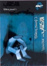 كتاب الإكتئاب!