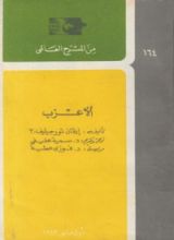 كتاب الأعزب