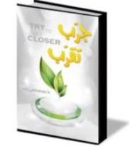 كتاب جرب تقرب