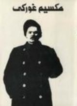 كتاب أقاصيص