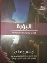 كتاب سلسلة تبصرات البؤرة