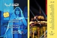 كتاب ثقافة الميكروباص
