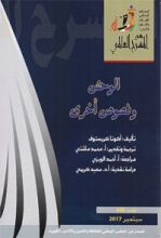 كتاب الوحش