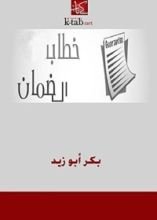 كتاب خطاب الضمان