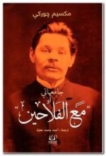 كتاب تربيع الامثال في مئة مثال