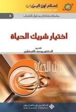 كتاب الحب الأول