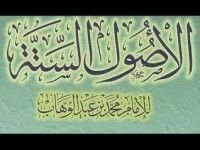 كتاب الأصول الستة