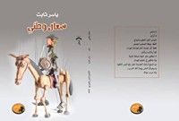 كتاب سعال وطني