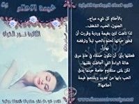 رواية غيمة الأحلام