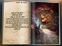 رواية سحر أيار