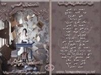 رواية انصت إلى همسي