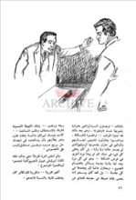 كتاب خارج الدنيا