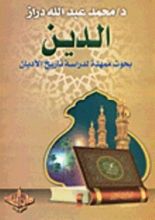 كتاب الدين