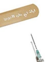 كتاب ليلة في بطن الحوت