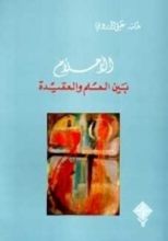 كتاب الأحلام