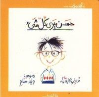 كتاب أول مرة