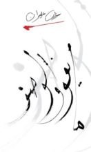 كتاب ما يفوق الوصف