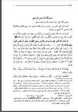 كتاب الأم للإمام الشافعي 2