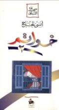كتاب خواتم 2