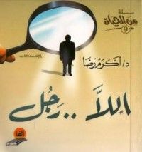 كتاب اللا