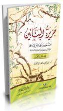 كتاب جزيرة البنائين