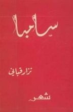 كتاب سامبا