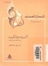 كتاب خمس مسرحيات كوميدية