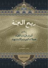 كتاب شهقة انتظار