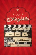 كتاب كاموفلاج