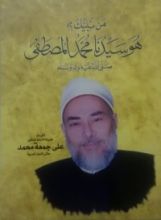 كتاب من نبيك؟