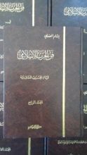 كتاب فن الحرب الإسلامي 4