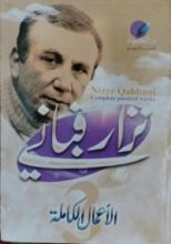 كتاب الأعمال الكاملة - المجلد الثالث