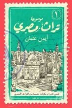 كتاب موسوعة تراث مصري المجلد 1