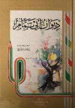 كتاب ديوان أبي تمام 2